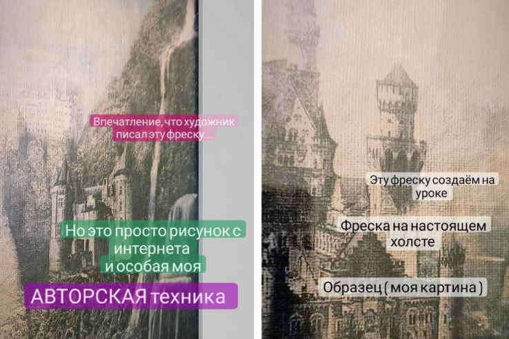 [Елена Юрьева] [Секреты мастеров] Фреска на холсте_0.png